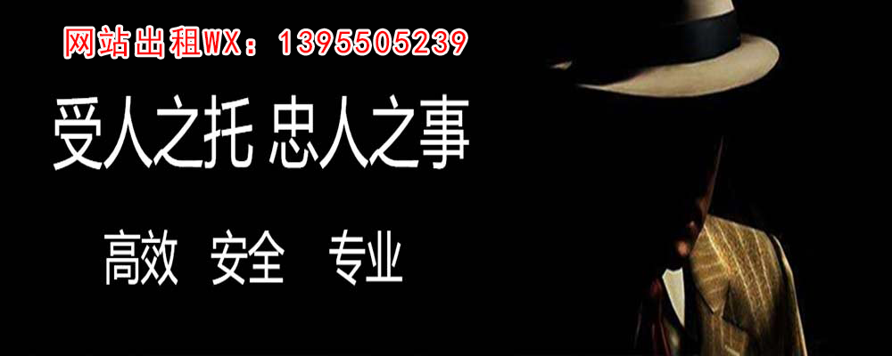 静安调查事务所